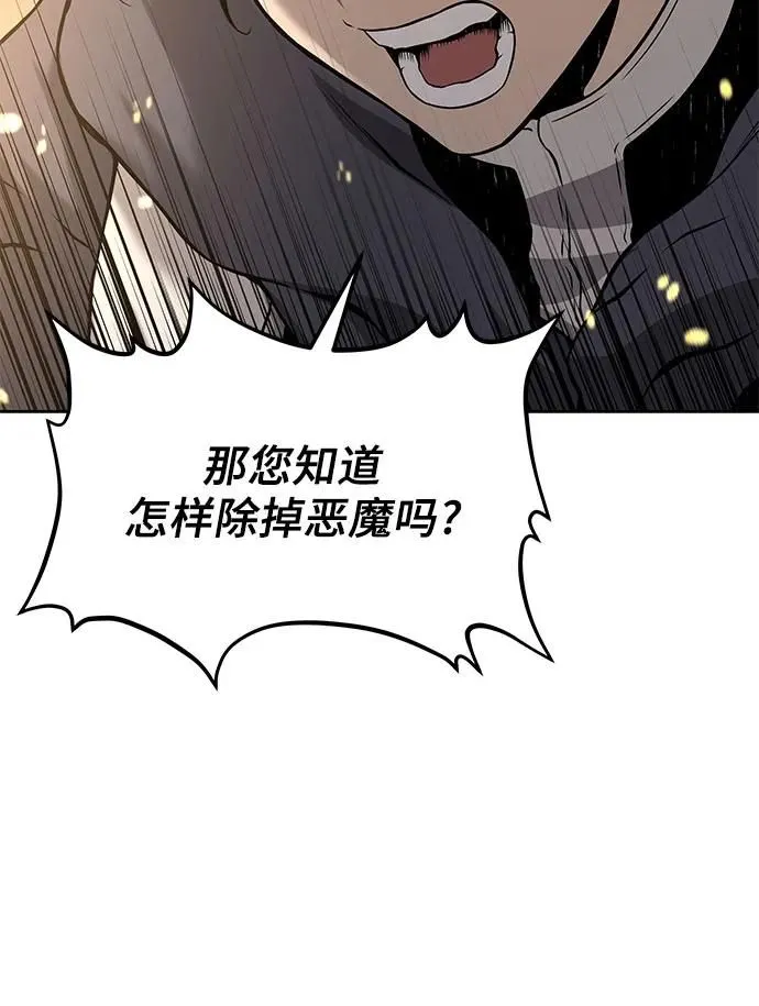 腐朽的祭司cp漫画,第4话2图