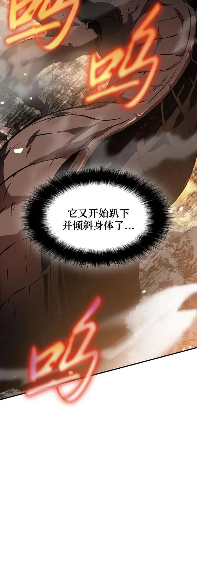 腐朽的祭司画师漫画,第5话5图