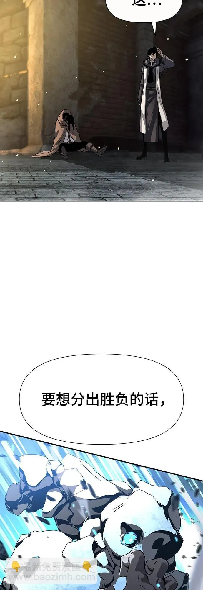 腐朽的石头漫画,第8话4图