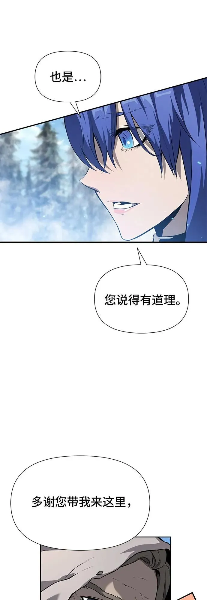 腐朽的祭司免费阅读漫画高清版漫画,第6话2图