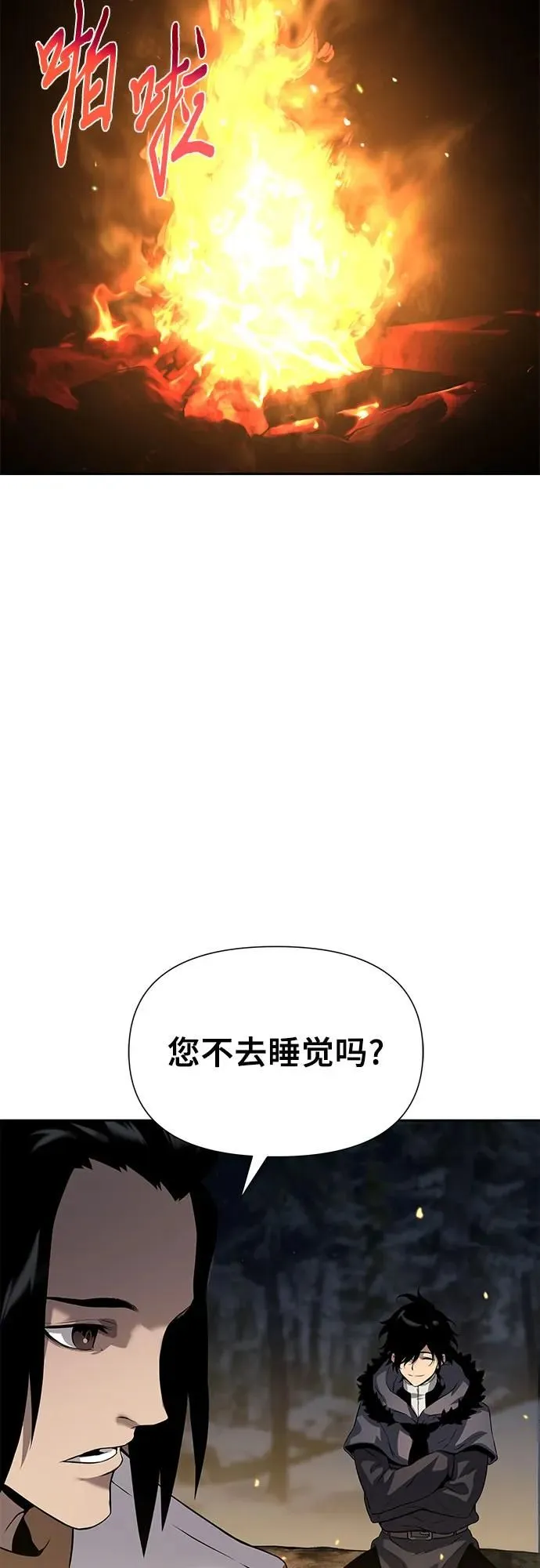 腐朽的祭司免费阅读漫画高清版漫画,第6话4图