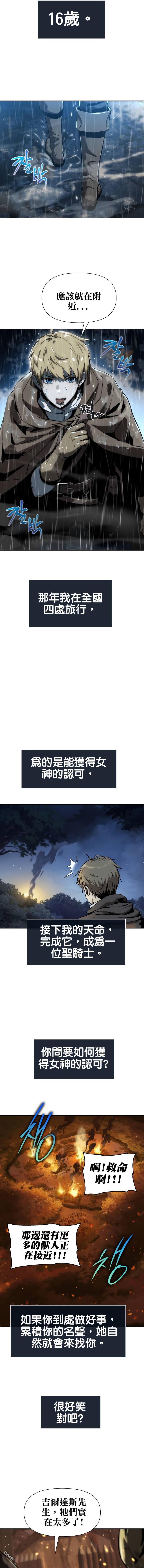 [第1话] 你们被困在了我的地盘里1