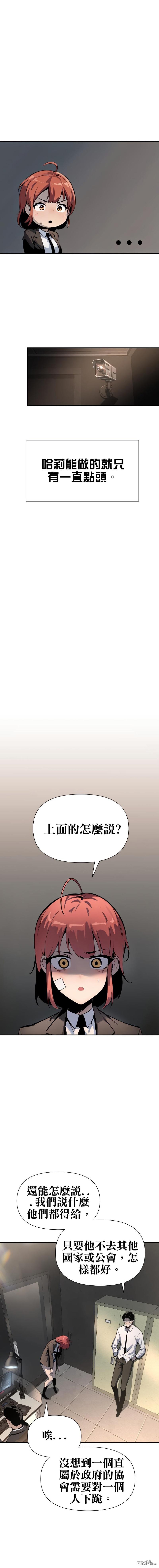 [第3话] 神圣（1）1