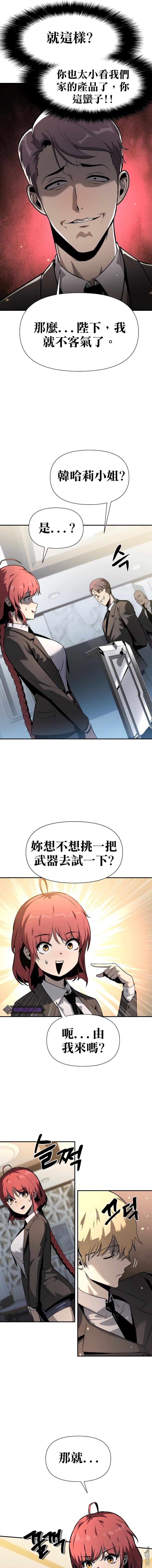 与神一同归来的骑士王一共多少漫画,[第8话] 低贱的小商贩（2）1图