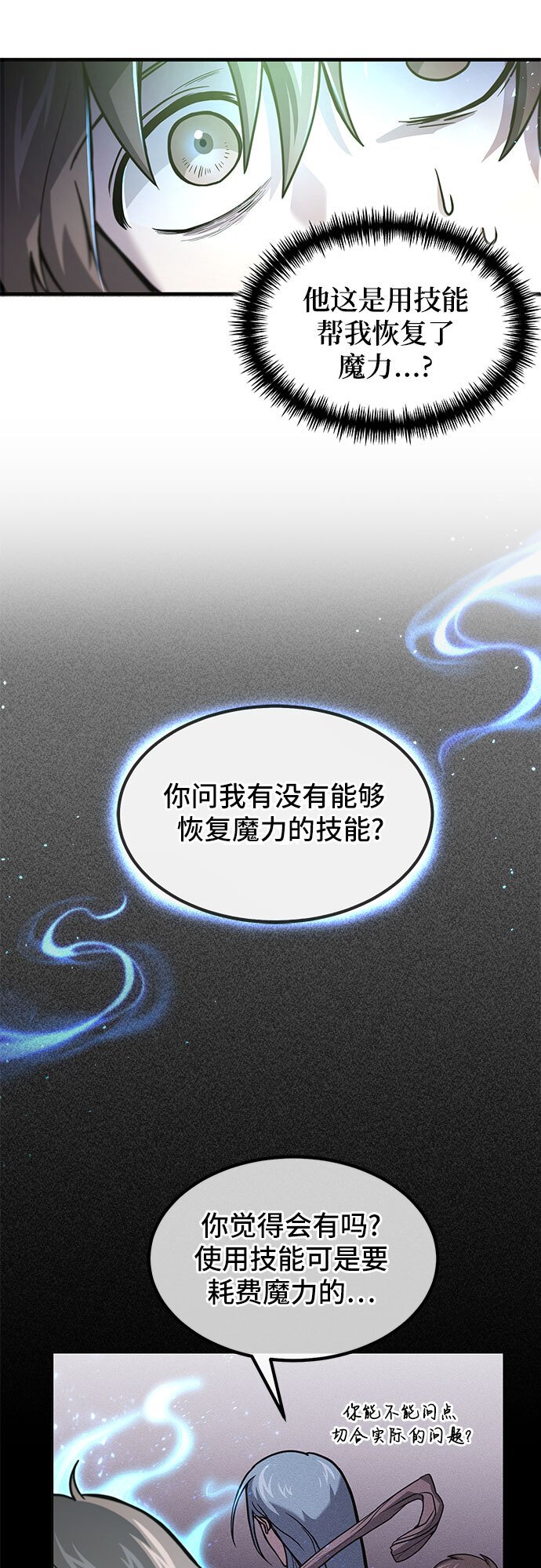 第4话4