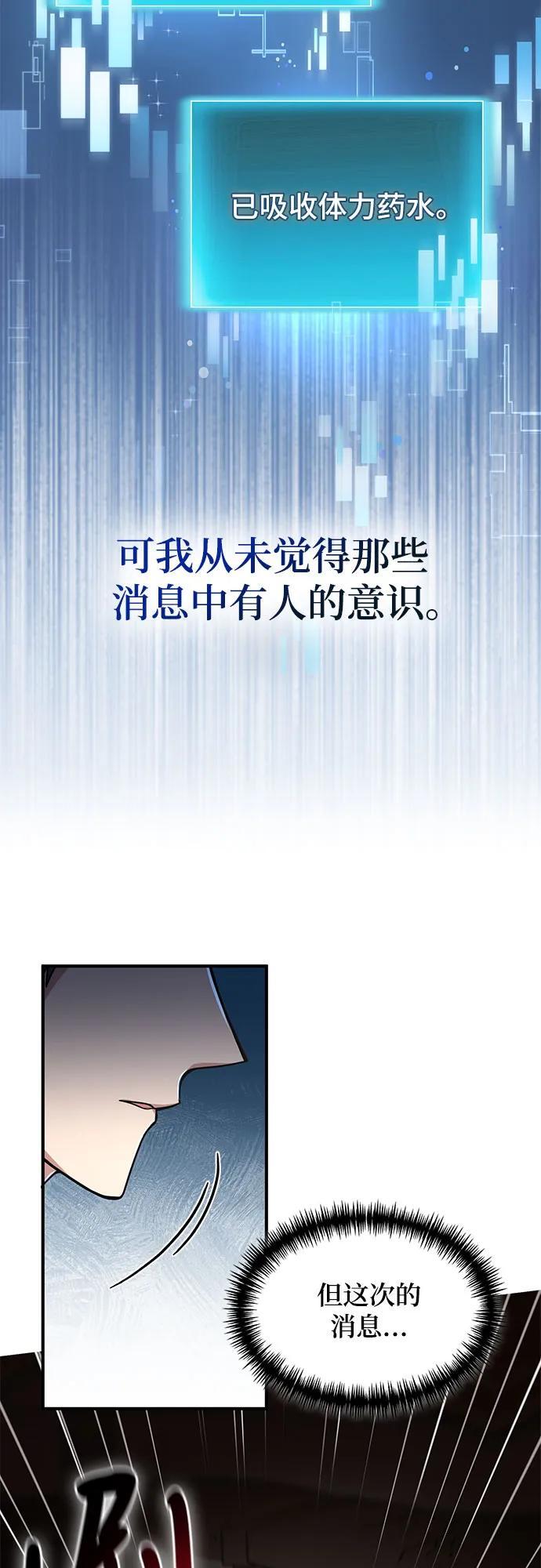 伪治疗师的生存法则漫画,第10话5图