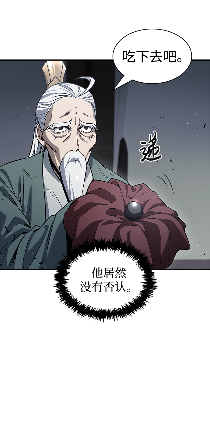 天华书库大公子漫画,[第2话] 天华书库4图