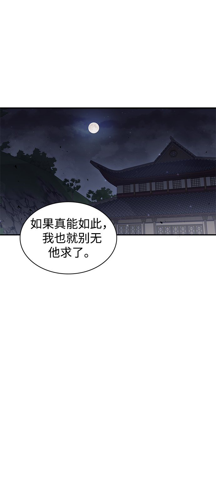 天华书库大公子在线阅读漫画,[第3话] 人生无常5图