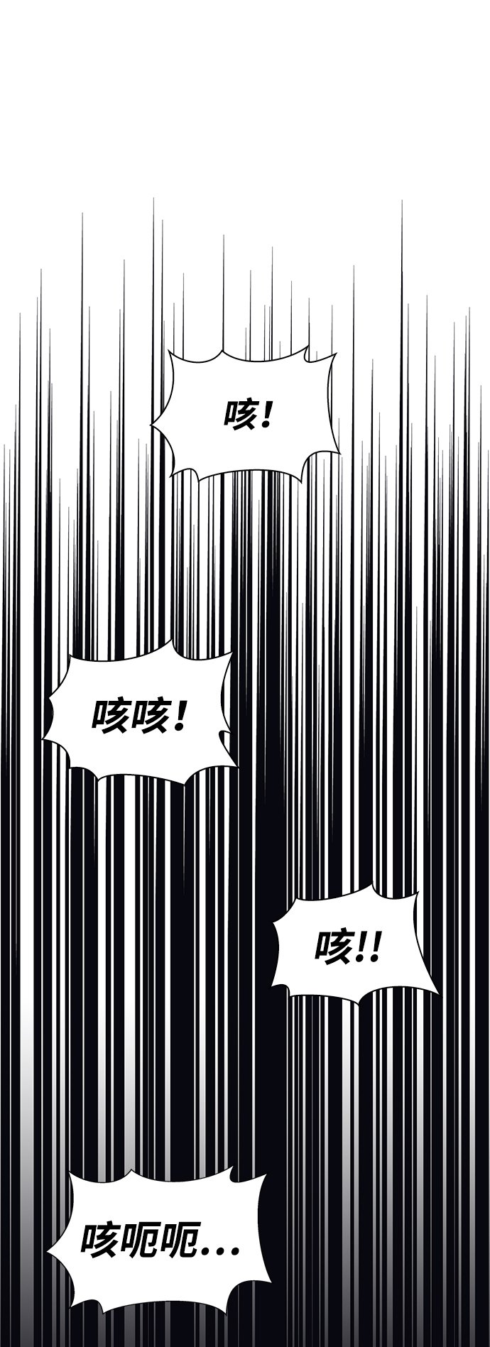 天华书库大公子漫画,[第2话] 天华书库2图