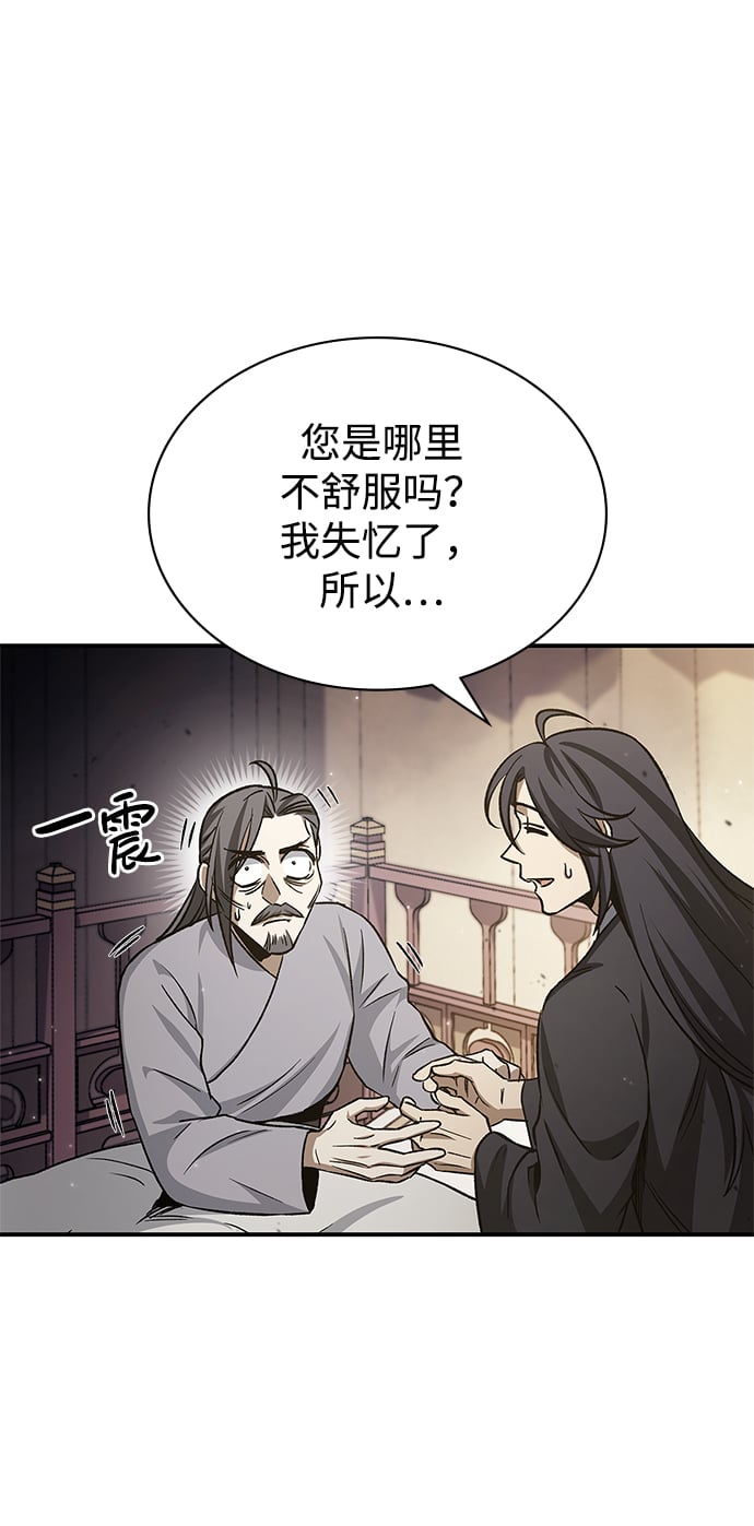 天华书库大公子全集漫画在线观看漫画,[第7话] 书房里的秘密5图