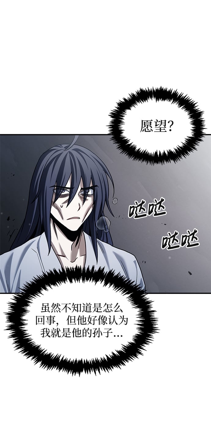 天华书库大公子漫画,[第2话] 天华书库5图