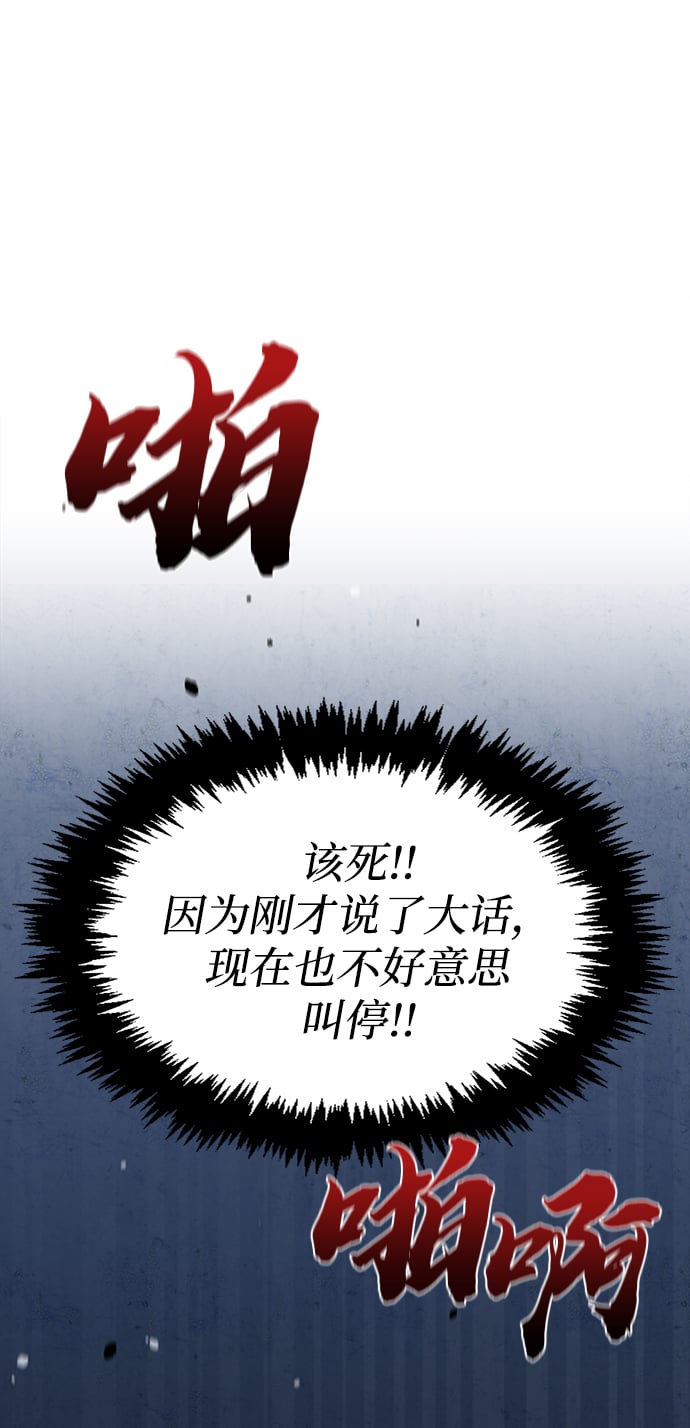 天华书库大公子 英文名漫画,[第6话] 被打了，但心情很好5图