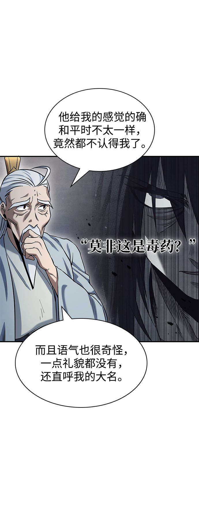 天华书库大公子在线阅读漫画,[第3话] 人生无常3图