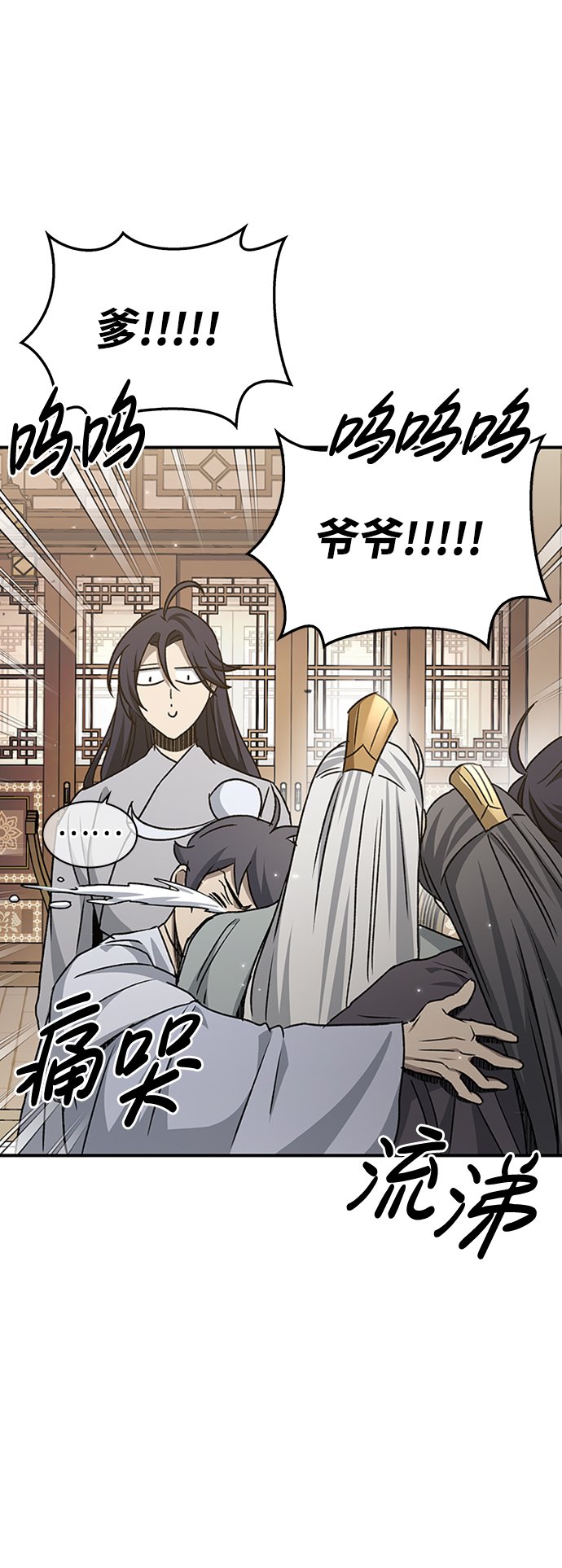 天华书库大公子百度百科漫画,[第9话] 趴下5图