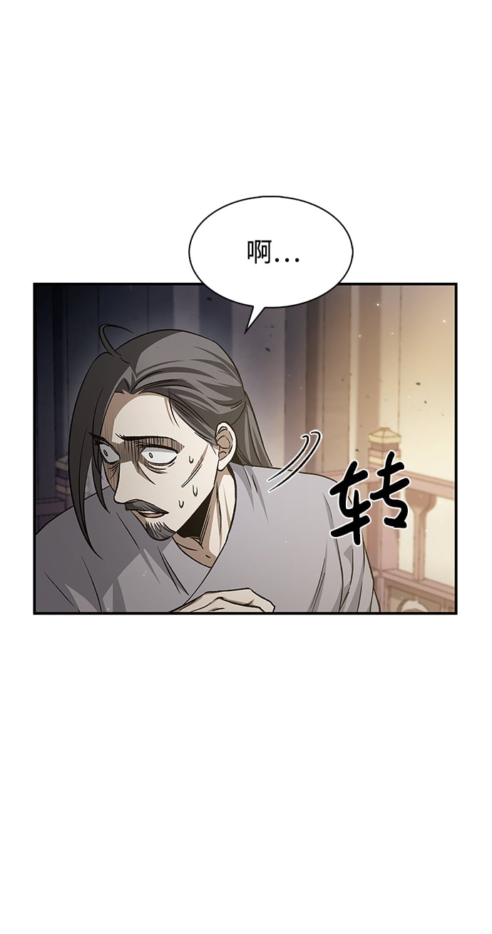 天华书库大公子全集漫画在线观看漫画,[第7话] 书房里的秘密1图