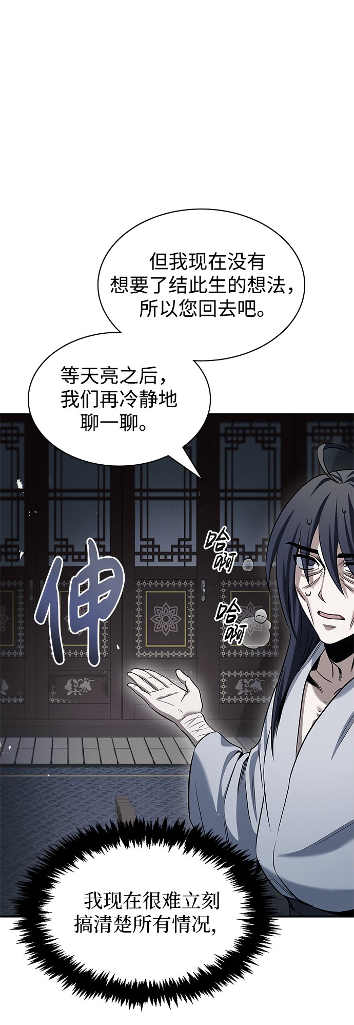 天华书库大公子漫画,[第2话] 天华书库1图