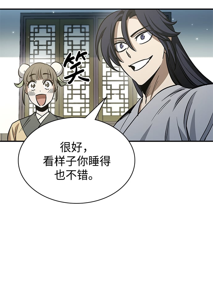 天华书库大公子漫画,[第7话] 书房里的秘密4图