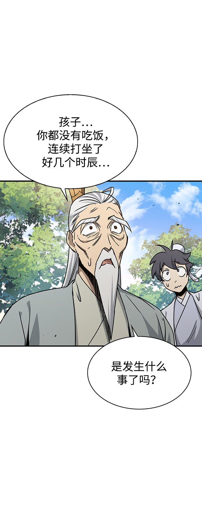 天华书库大公子百度百科漫画,[第9话] 趴下2图