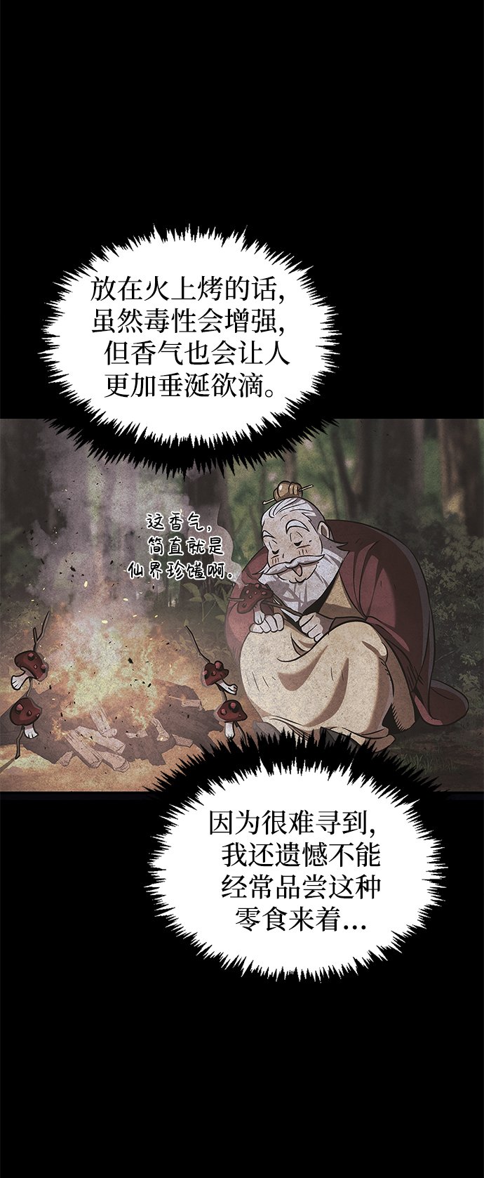 天华书库大公子在线阅读漫画,[第3话] 人生无常3图