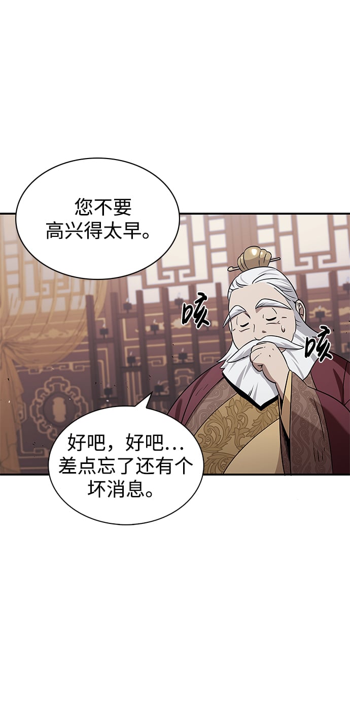 天华书库大公子免费版漫画,[第1话] 武林盟主被换魂2图