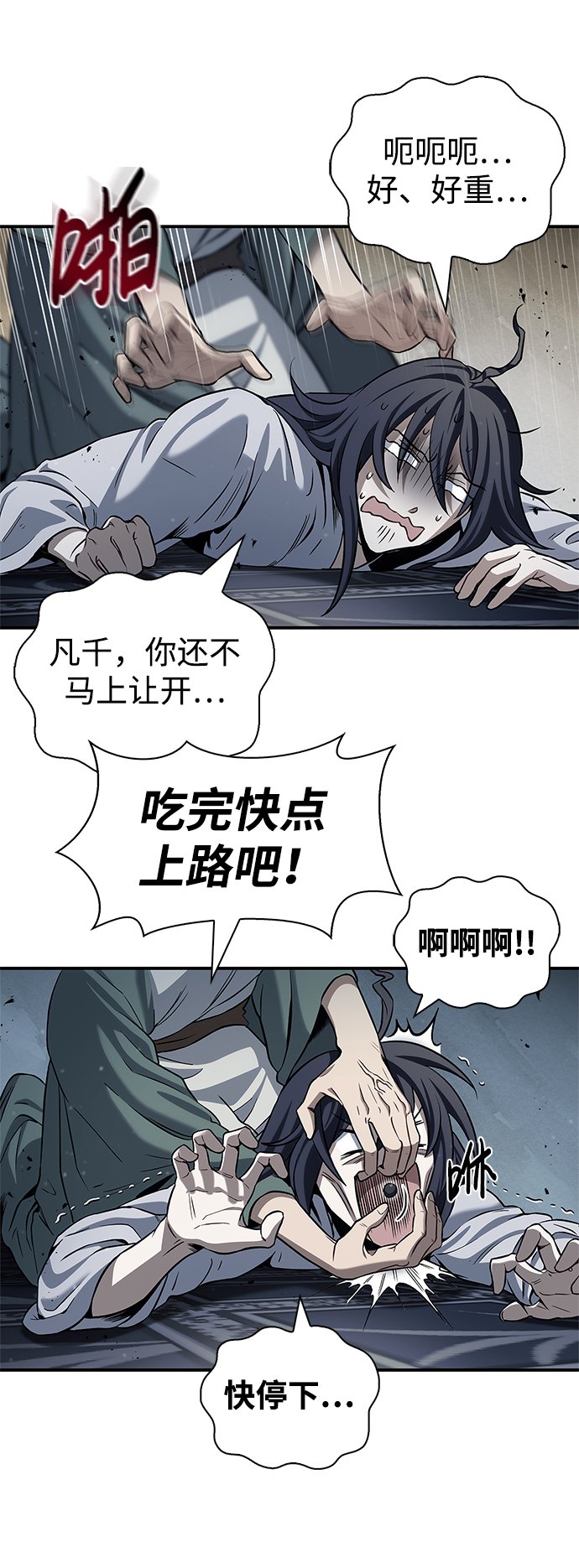 天华书库大公子漫画,[第2话] 天华书库1图