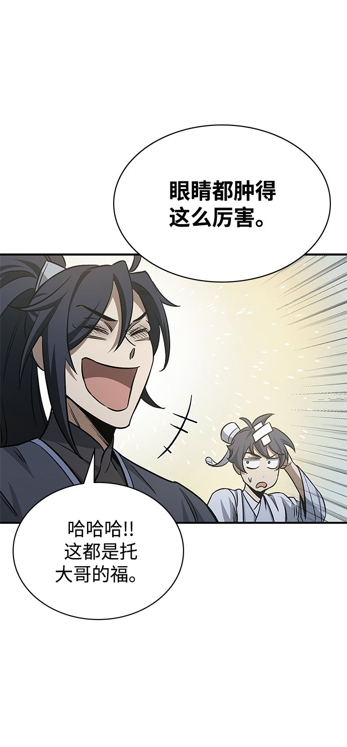 天华书库大公子漫画,[第7话] 书房里的秘密5图