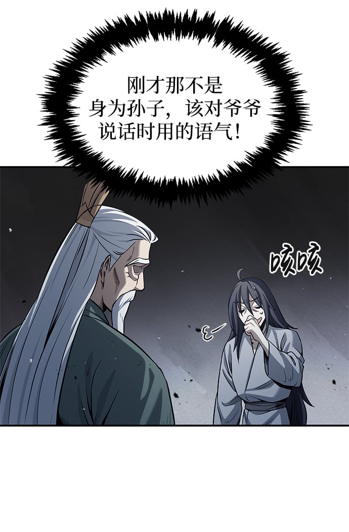 天华书库大公子漫画,[第2话] 天华书库1图