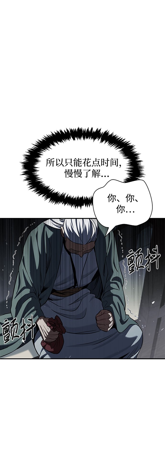 天华书库大公子漫画,[第2话] 天华书库2图