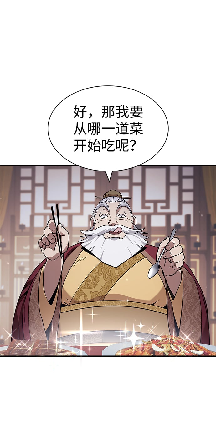 天华书库大公子6漫漫画,[第1话] 武林盟主被换魂3图