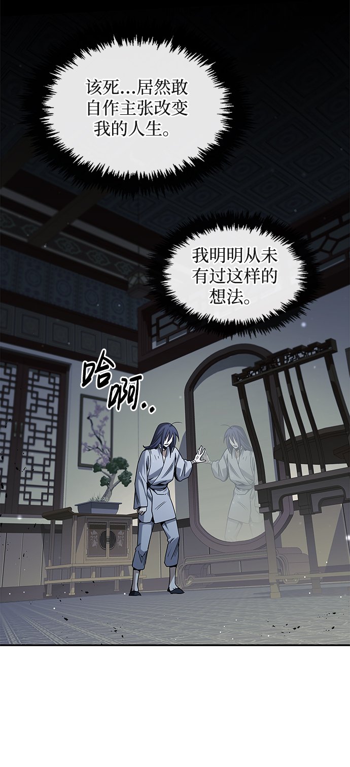 天华书库大公子漫画,[第2话] 天华书库3图