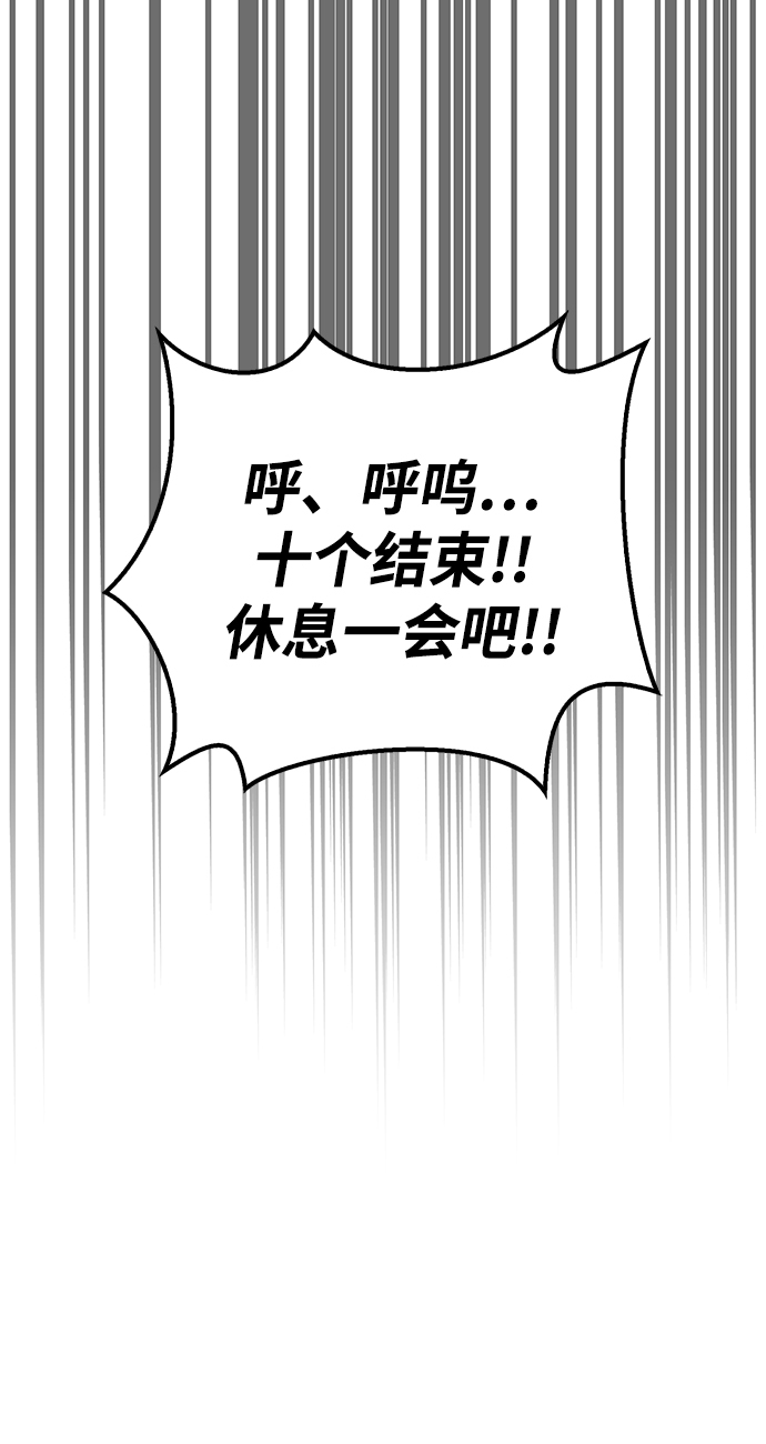 天华书库大公子女主漫画,[第5话] 用木棍收拾一条狗，根本不在话下4图