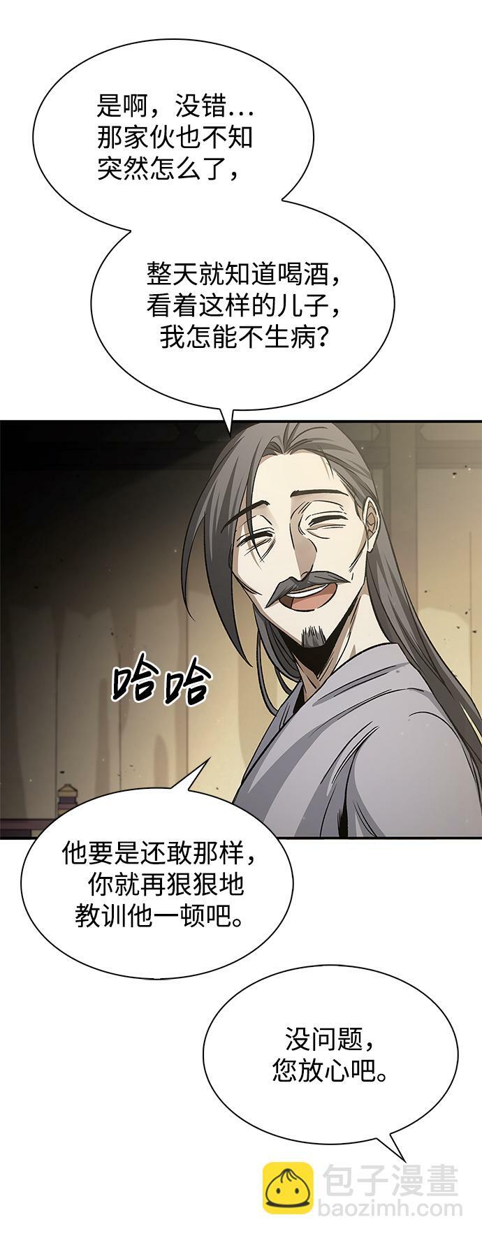 天华书库大公子全集漫画在线观看漫画,[第7话] 书房里的秘密5图