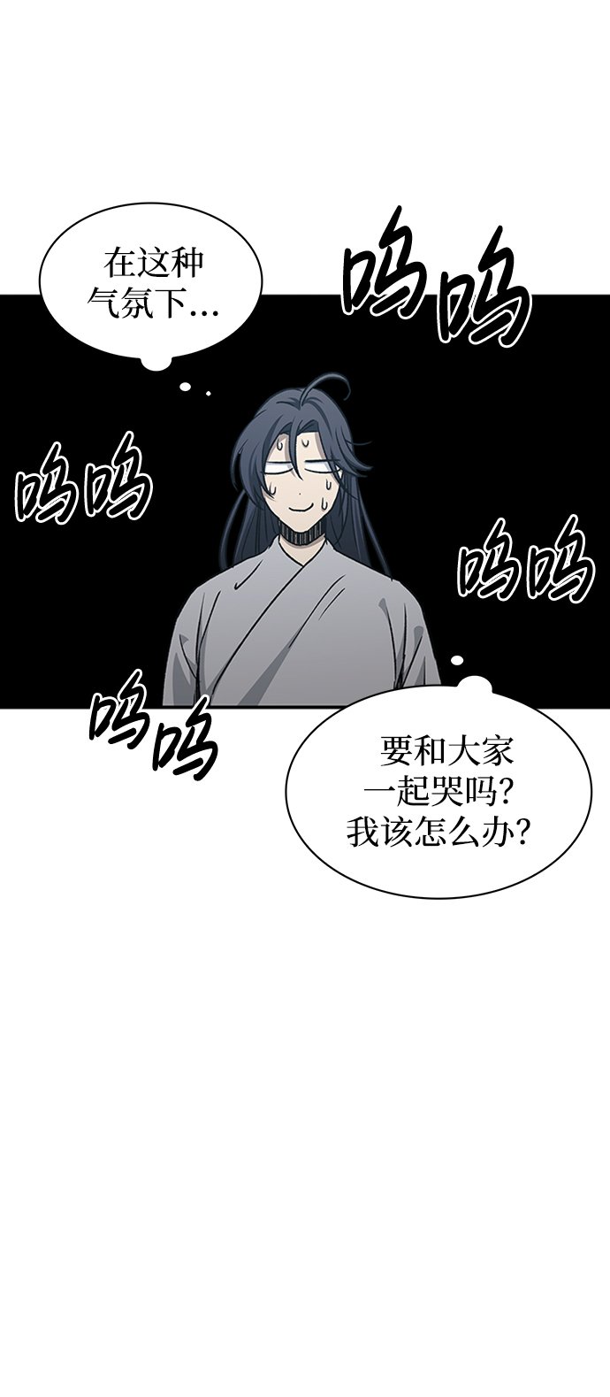 天华书库大公子百度百科漫画,[第9话] 趴下1图