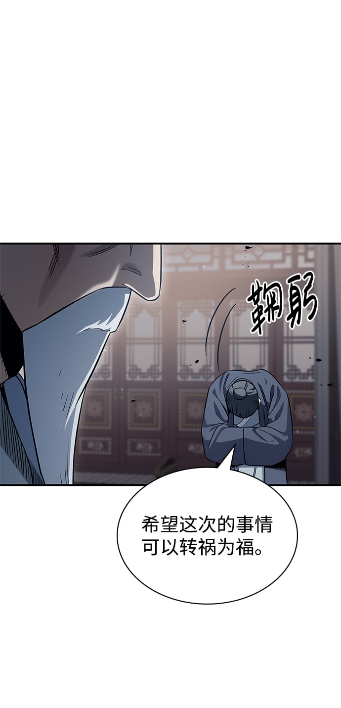 天华书库大公子在线阅读漫画,[第3话] 人生无常4图