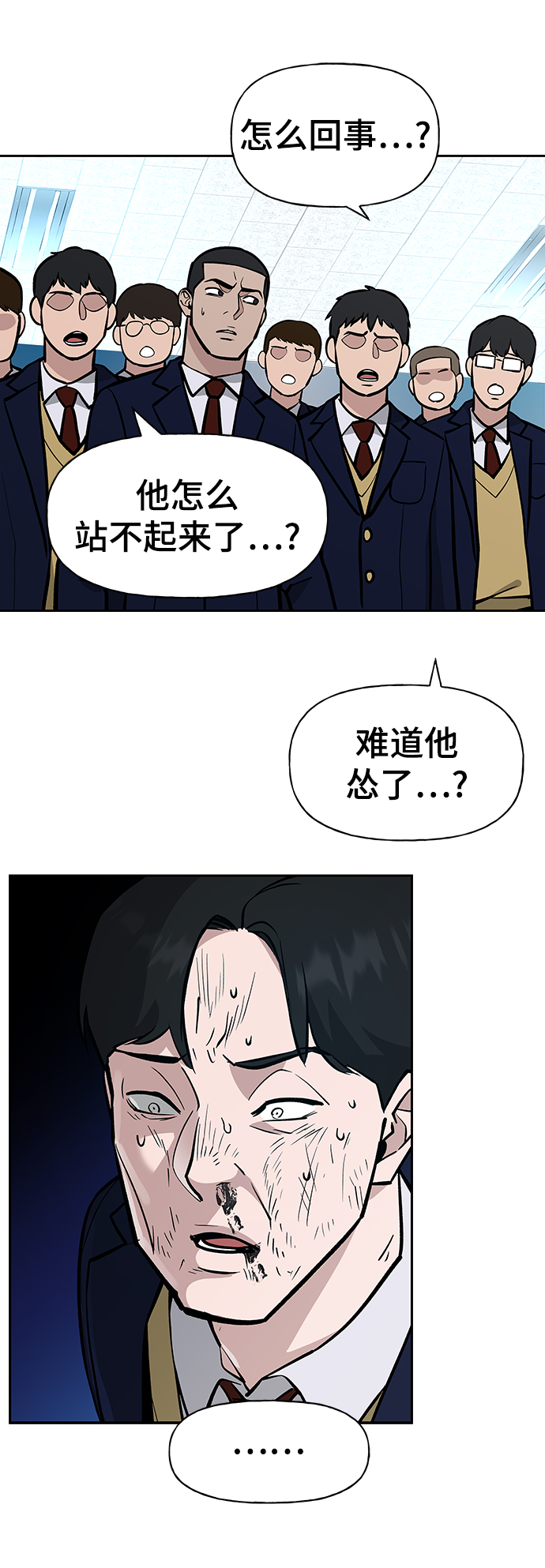 校霸负责人在哪看漫画,第9话2图