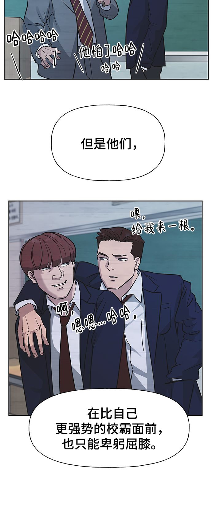 校霸负责人拳大硕漫画免费观看漫画,第1话3图