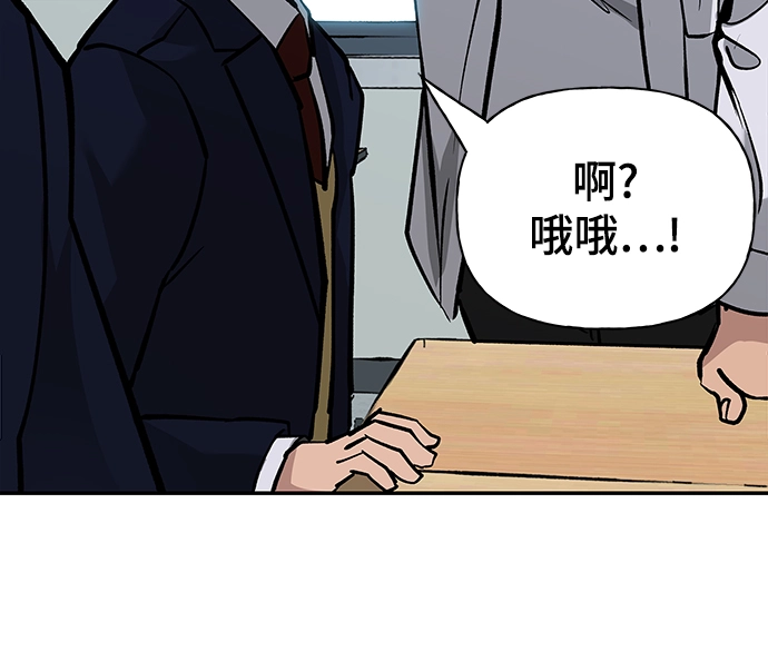 校霸负责人官方网站漫画,第5话5图