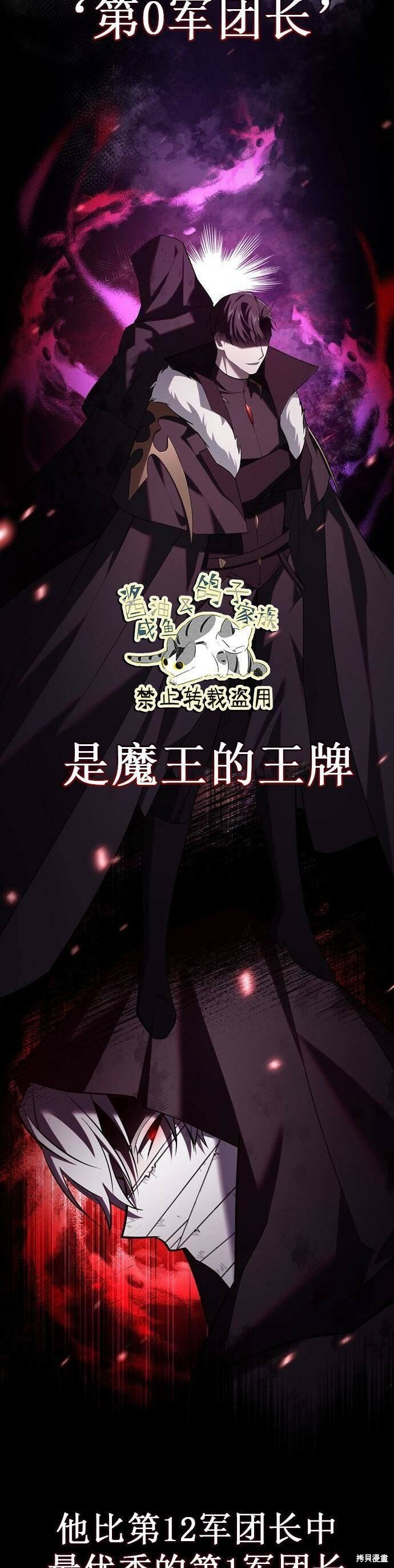 我不是那种人才全文漫画,第10话4图