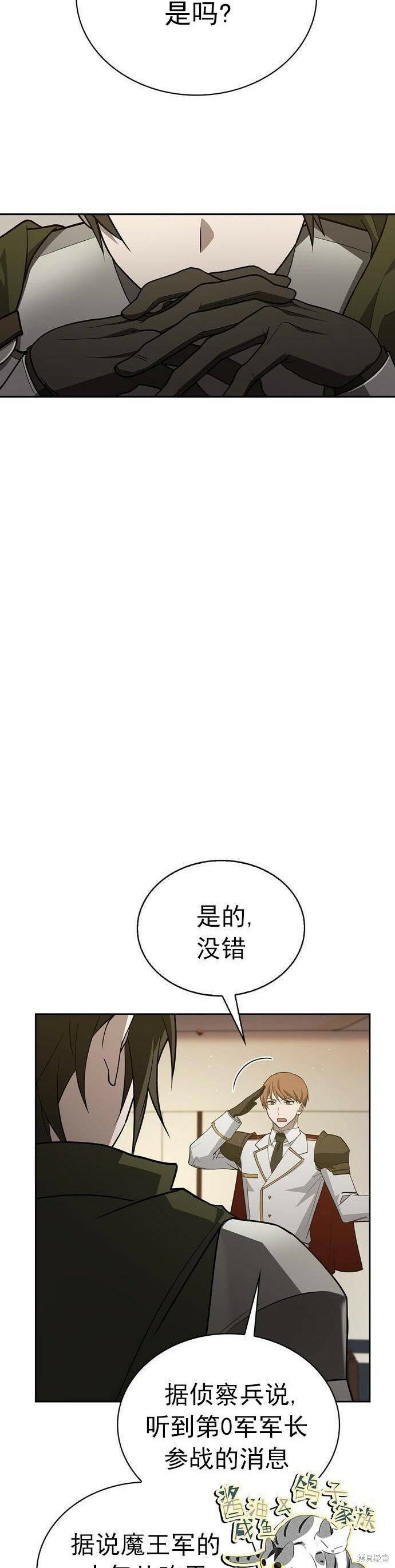 我不是那种人才漫画免费下拉式漫画皮皮漫画在线看漫画,第10话2图