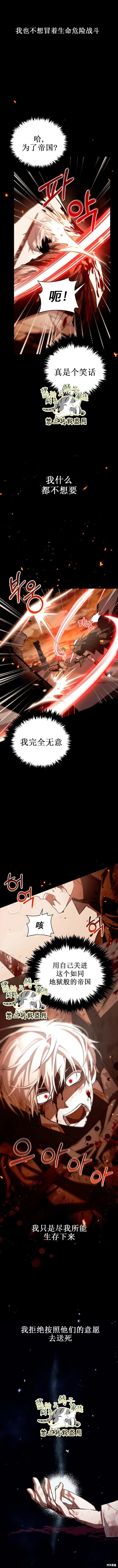 我不是那种人才漫画第二季漫画,第4话2图