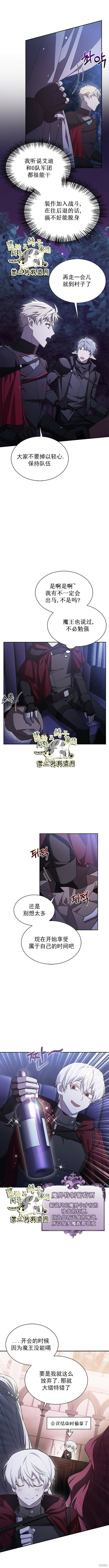 我不是那种人才漫画在哪里看漫画,第3话2图