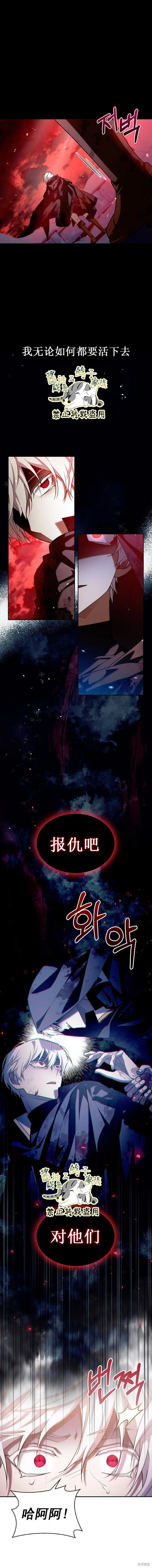 我不是那种人才主角叫什么漫画,第4话3图