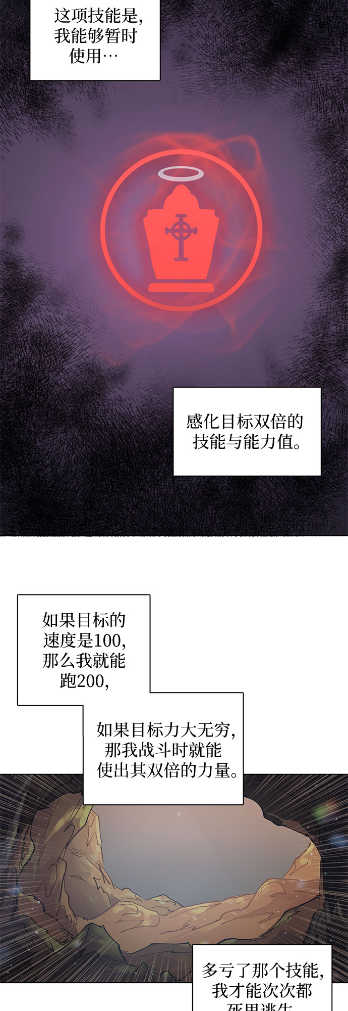 我培养的s级们漫画,[第3话] F级(2)4图