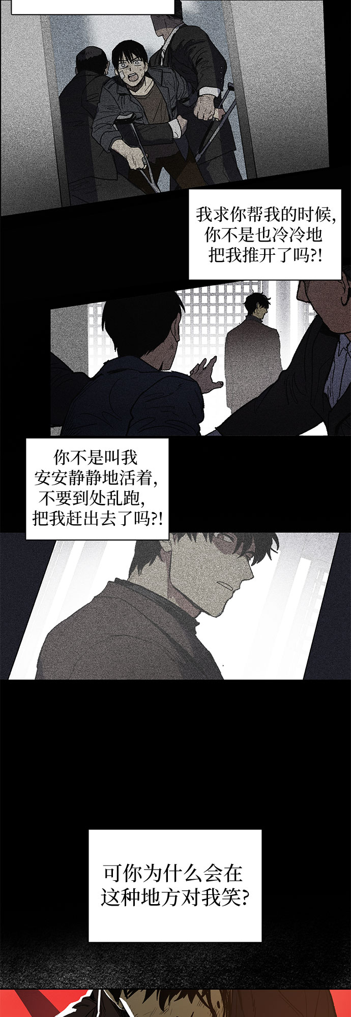 我培养的s级们漫画,[第5话] 回归3图