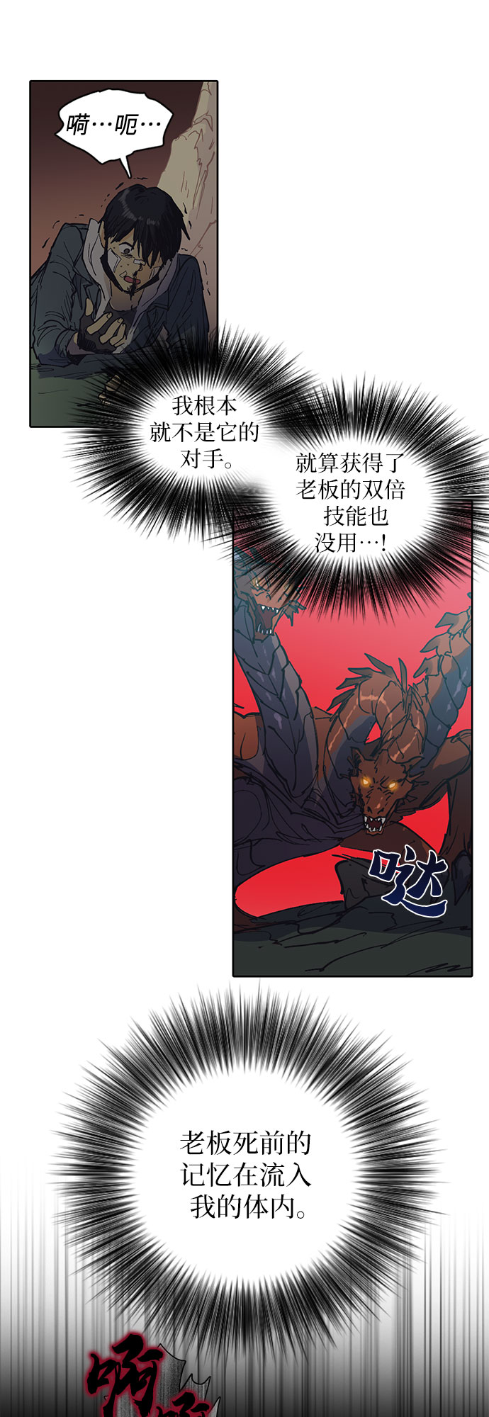 我培养的s级们漫画,[第4话] 乱入4图