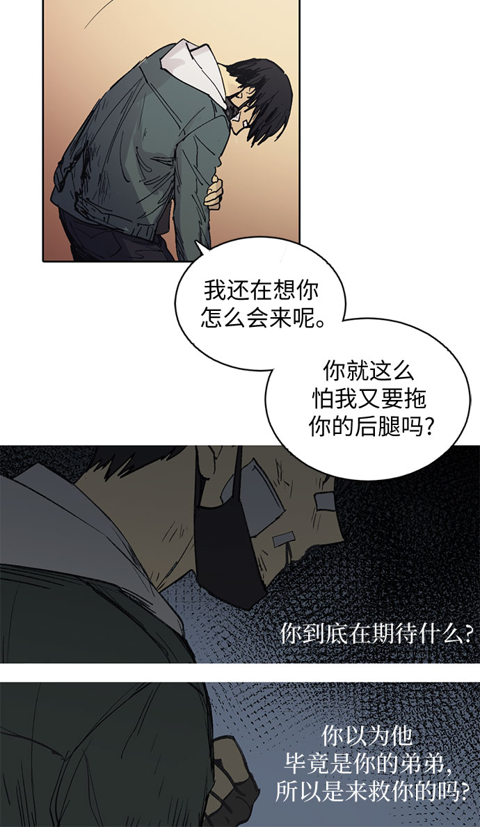 我培养的s级们漫画,[第4话] 乱入2图