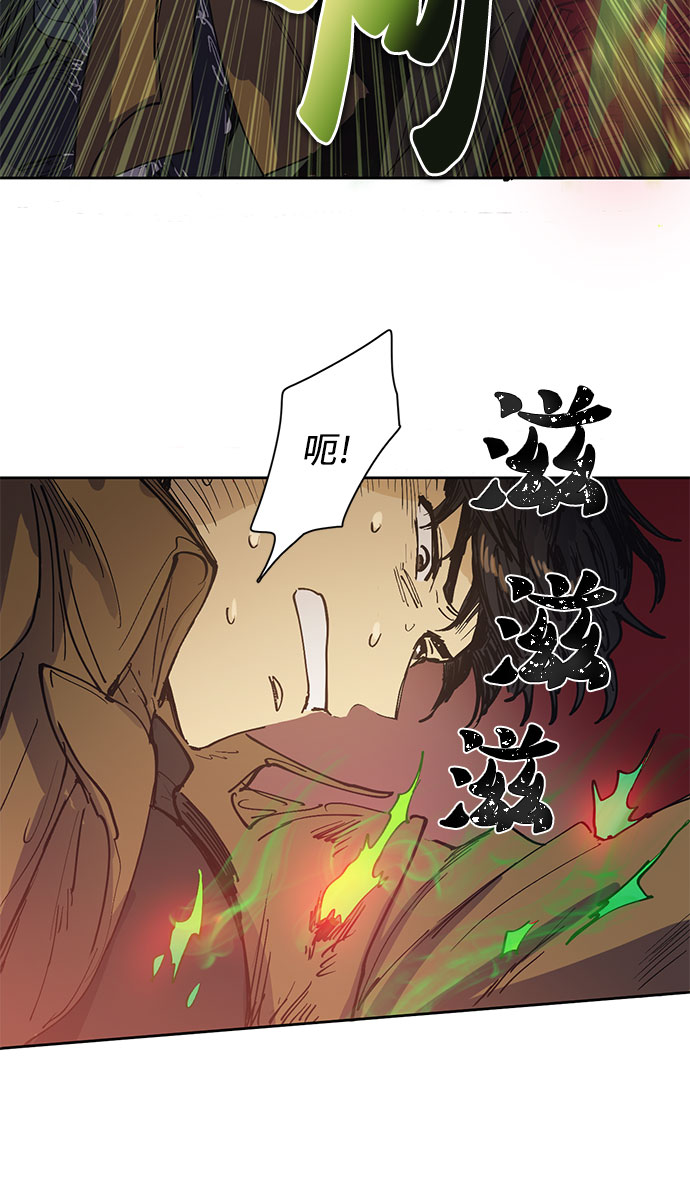 我培养的s级们漫画,[第4话] 乱入5图