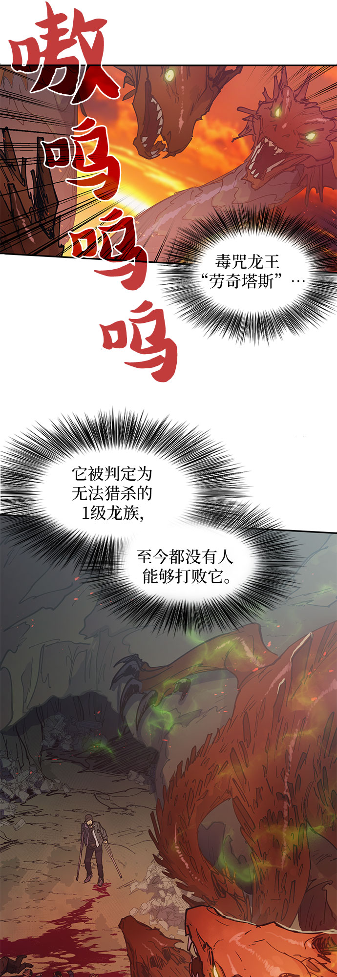 我培养的s级们漫画,[第3话] F级(2)5图