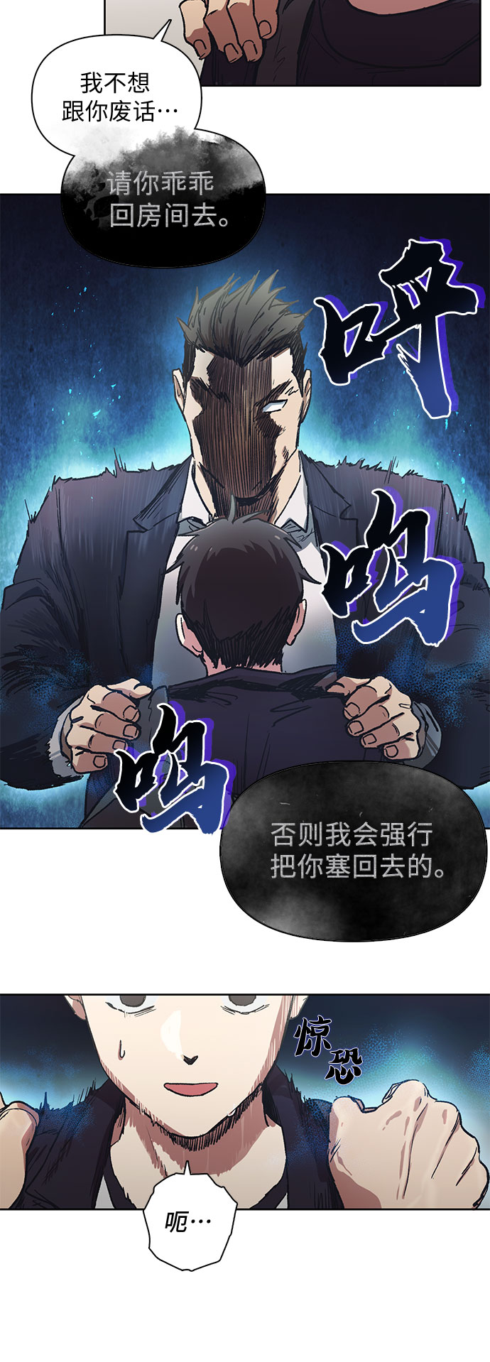 [第7话] 我的弟弟好奇怪(2)4