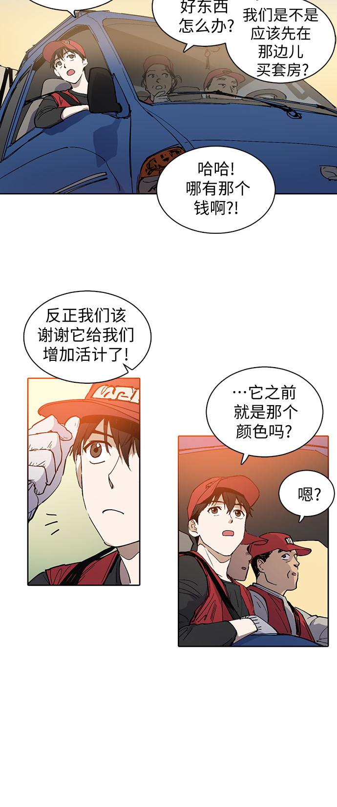 我培养的s级们漫画,[第1话] 裂缝3图